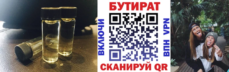 БУТИРАТ BDO 33% Ефремов