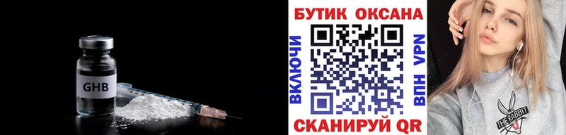 Бутират бутандиол  Ефремов 