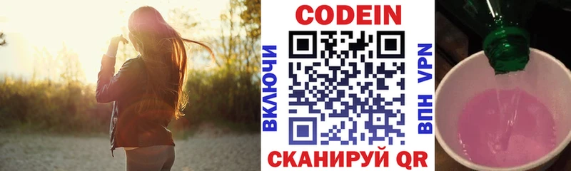 цена   Ефремов  Кодеиновый сироп Lean Purple Drank 